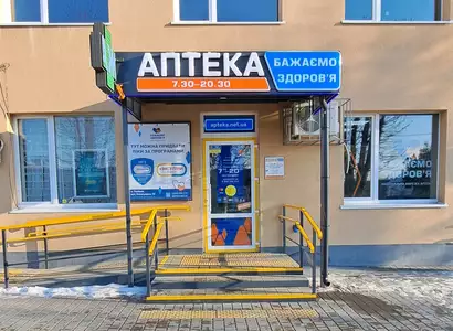 Аптека №19 - 2 
