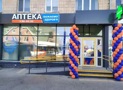 Аптека №29 - 1 