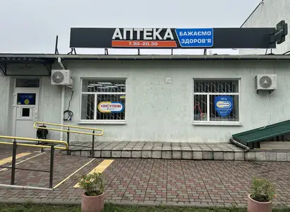 Аптека №30 - 1 