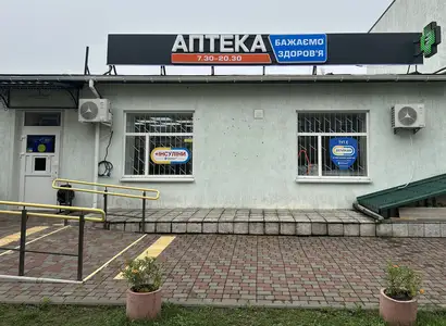 Аптека №30 - 2 