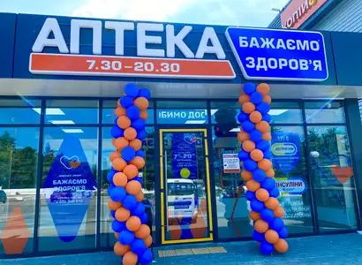 Аптека №31 - 1 