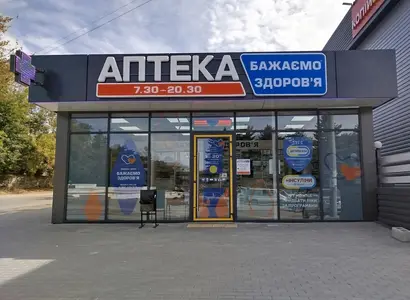 Аптека №31 - 2 