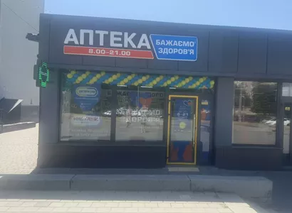 Аптека №33 - 1 
