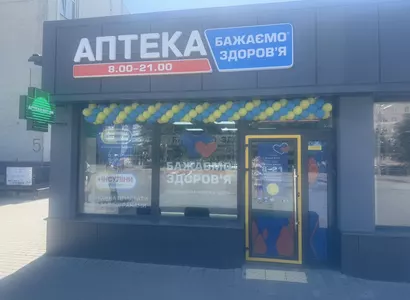 Аптека №33 - 2 