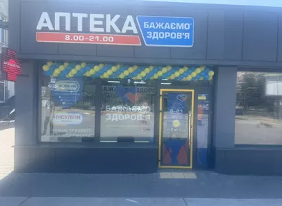 Аптека №33 - 3 