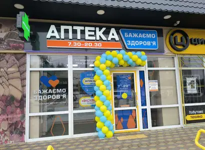 Аптека №34 - 1 