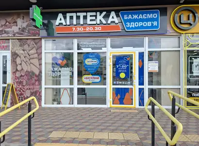 Аптека №34 - 1 