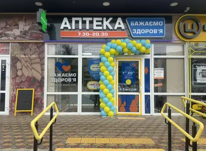 Аптека №34 - 2 
