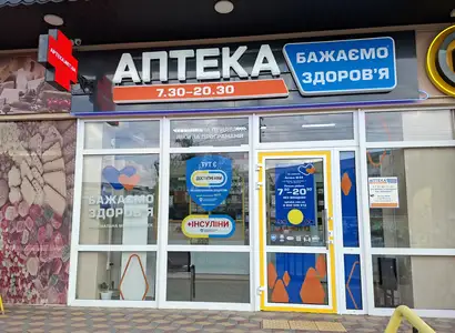 Аптека №34 - 2 