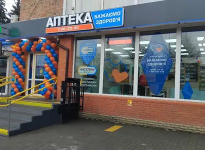 Аптека №35 - 1 