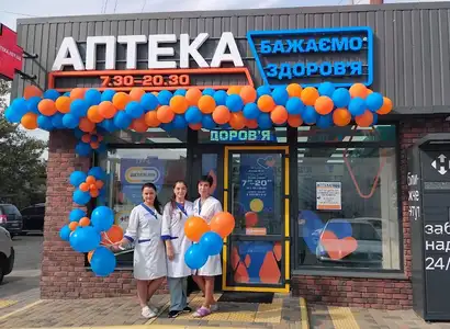 Аптека №36 - 1 