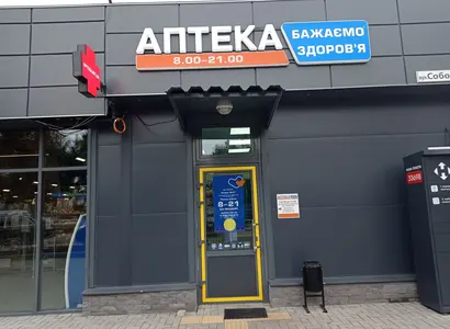 Аптека №37 - 1 