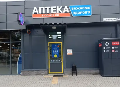 Аптека №37 - 2 