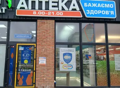 Аптека №41 - 2 