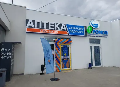 Аптека №42 - 1 