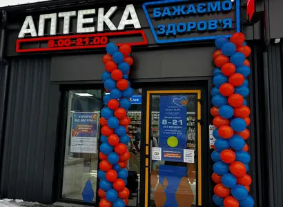 Аптека №43 - 1 