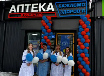 Аптека №43 - 2 