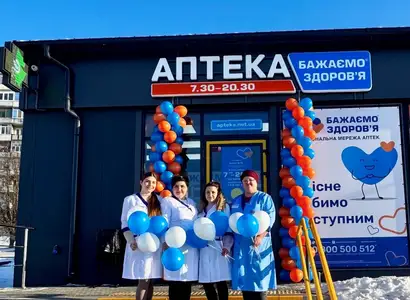 Аптека №45 - 2 