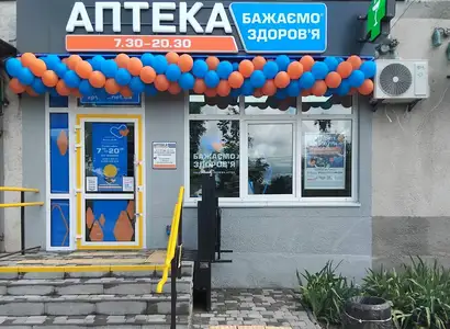 Аптека №46 - 3 