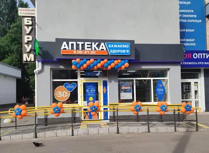 Аптека №47 - 1 