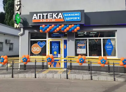 Аптека №47 - 2 