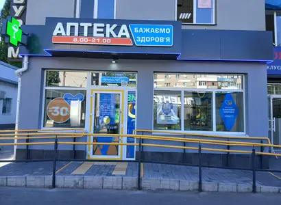 Аптека №47 - 1 