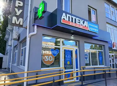 Аптека №47 - 2 
