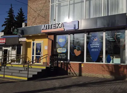 Аптека №35 - 2 