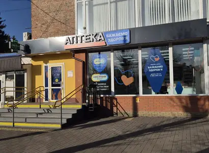 Аптека №35 - 1 