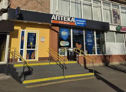 Аптека №35 - 3 