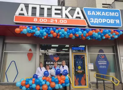 Аптека №5 - 2 