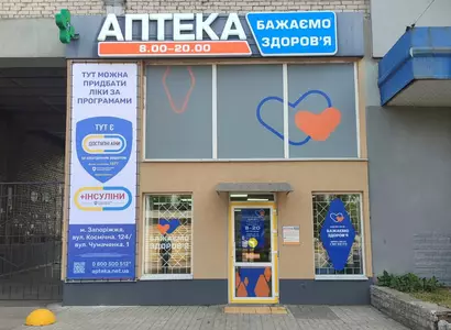 Аптека №1 - 1 