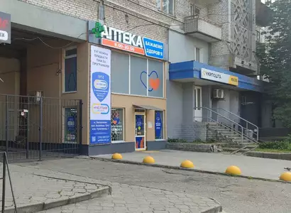 Аптека №1 - 2 