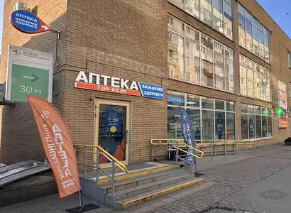 Аптека №15 - 2 