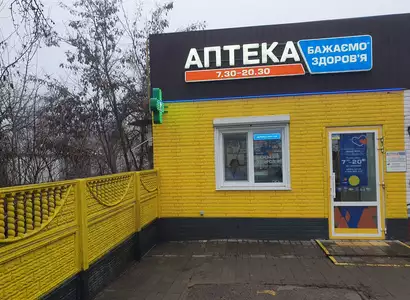 Аптека №21 - 2 