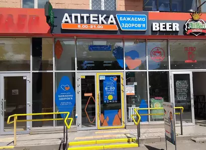 Аптека №26 - 1 