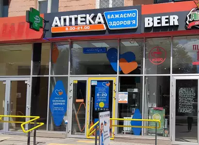 Аптека №26 - 2 