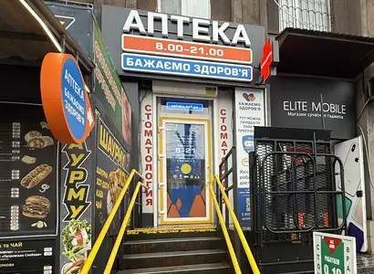 Аптека №28 - 1 