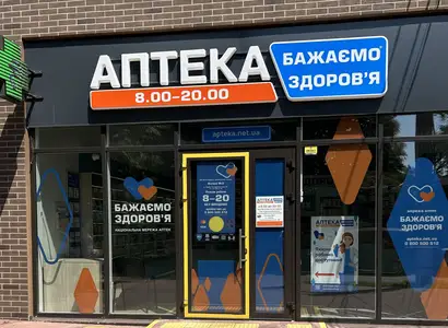 Аптека №3 - 1 