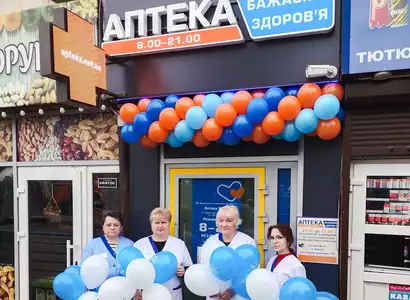 Аптека №31 - 1 