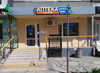 Аптека №4 - 1 