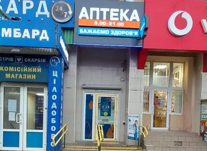 Аптека №8 - 2 
