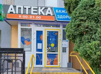 Аптека №14 - 1 