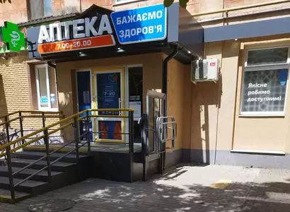 Аптека №19 - 1 