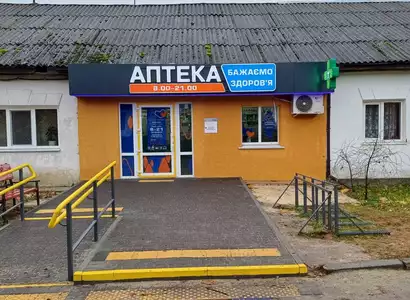 Аптека №22 - 1 