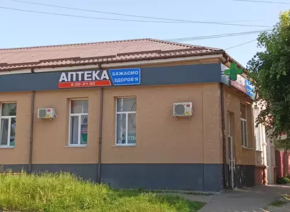 Аптека №35 - 1 