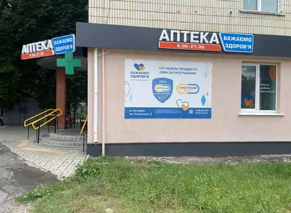 Аптека №15 - 2 