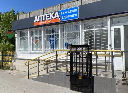 Аптека №24 - 1 