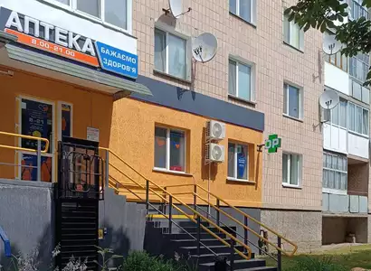 Аптека №3 - 2 