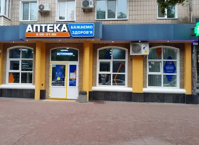 Аптека №8 - 2 